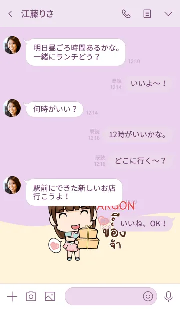 [LINE着せ替え] ARGON wealthy merchants V06 eの画像4