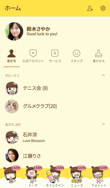 [LINE着せ替え] EARN wealthy merchants V04 eの画像2