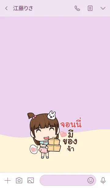 [LINE着せ替え] JONNY2 wealthy merchants V06の画像3