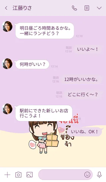 [LINE着せ替え] JONNY2 wealthy merchants V06の画像4