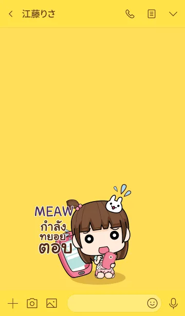 [LINE着せ替え] MEAW wealthy merchants V04 eの画像3