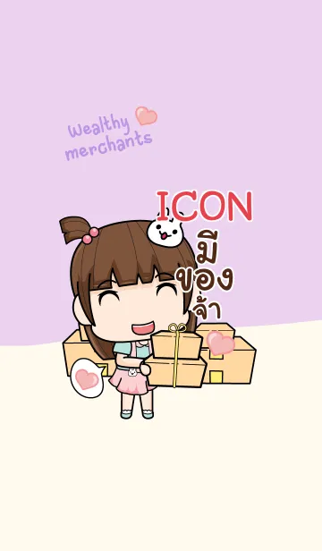[LINE着せ替え] ICON wealthy merchants V06 eの画像1