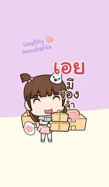 [LINE着せ替え] EAI3 wealthy merchants V06の画像1