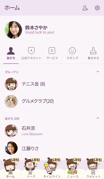 [LINE着せ替え] EAI3 wealthy merchants V06の画像2