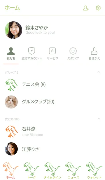 [LINE着せ替え] シンプル ダイナソーの画像2