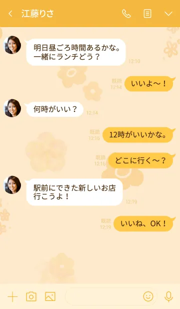 [LINE着せ替え] 推し色みつけた！橙の5の画像4