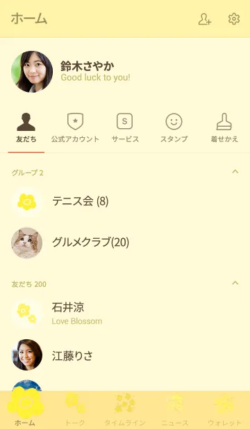 [LINE着せ替え] 推し色みつけた！黄の5の画像2