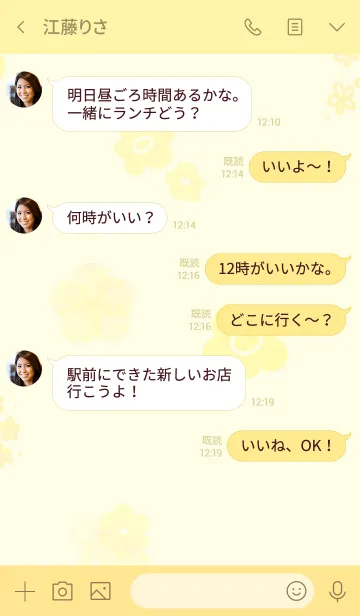 [LINE着せ替え] 推し色みつけた！黄の5の画像4