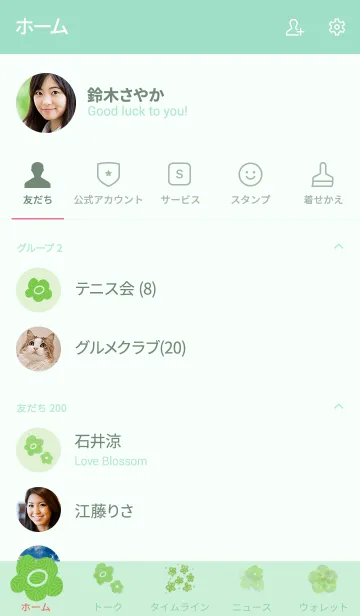 [LINE着せ替え] 推し色みつけた！緑の5の画像2