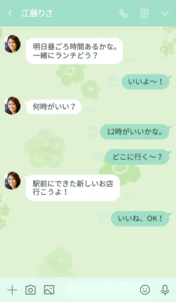 [LINE着せ替え] 推し色みつけた！緑の5の画像4