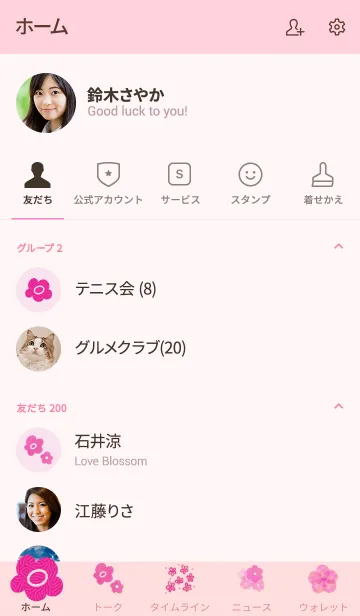 [LINE着せ替え] 推し色みつけた！桃の5の画像2