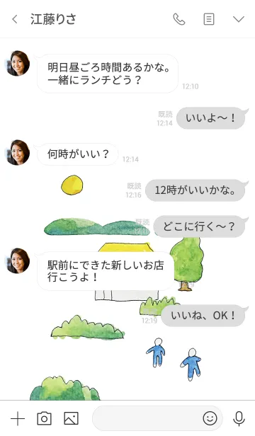 [LINE着せ替え] 家の着せかえ。水彩の画像4