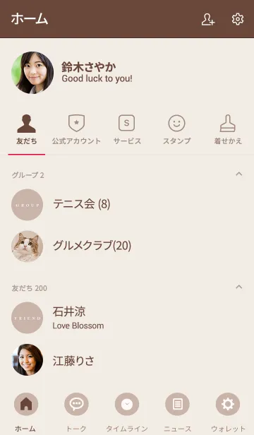 [LINE着せ替え] NATURAL SIMPLE ICON -PINK＆BEIGE-の画像2