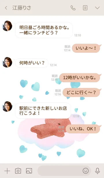 [LINE着せ替え] うとうとうさぎ 水色のハートの着せかえの画像4