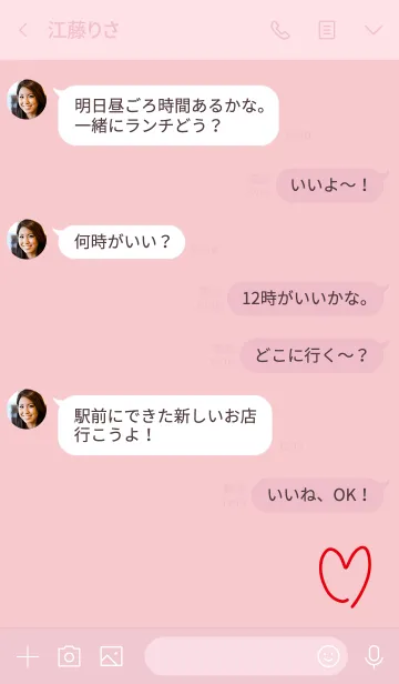 [LINE着せ替え] ピンク : サイン文字 (ハート)の画像4