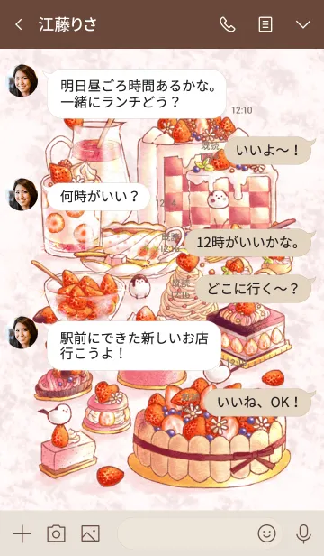 [LINE着せ替え] Strawberry with shimaenagaの画像4