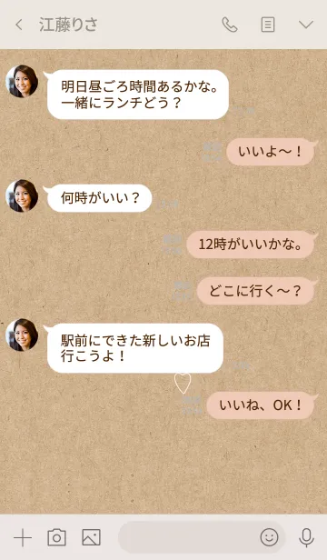 [LINE着せ替え] クラフト紙とゆるハートの画像4