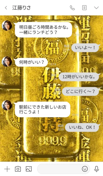 [LINE着せ替え] 最強最高金運風水 伊藤金持の画像4