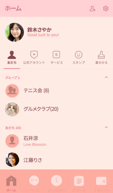 [LINE着せ替え] Salmon Pink Theme Ver.2 (jp)の画像2