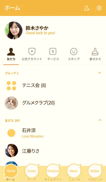 [LINE着せ替え] シンプル オレンジ No.4の画像2