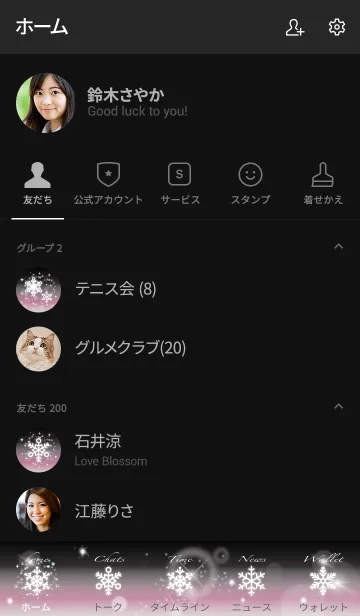 [LINE着せ替え] 黒とピンク/ 全運気が上がる！雪の結晶の画像2