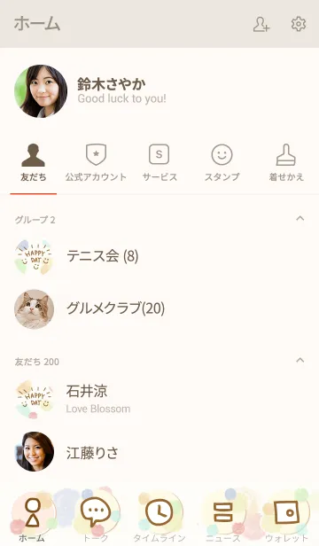 [LINE着せ替え] スマイル6 大人水彩水玉12の画像2