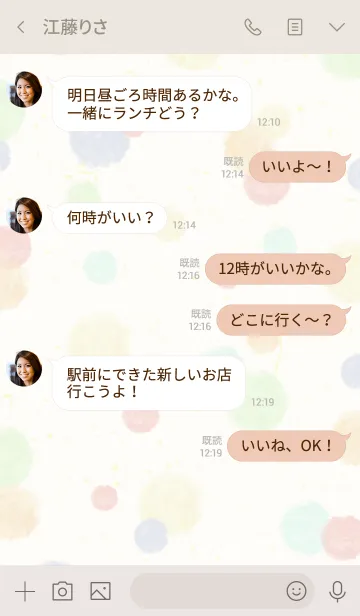 [LINE着せ替え] スマイル6 大人水彩水玉12の画像4