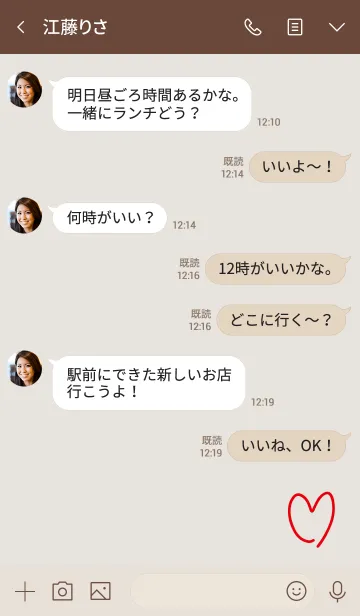 [LINE着せ替え] ベージュとカーキ : サイン文字 (ハート)の画像4