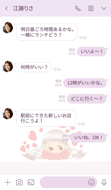 [LINE着せ替え] 女の子の着せ替え。の画像4