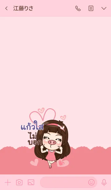 [LINE着せ替え] GAOSAI my prince V01の画像3