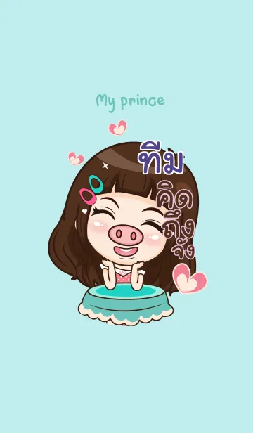 [LINE着せ替え] TEAM my prince V02の画像1