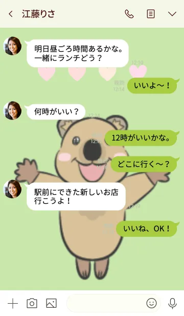 [LINE着せ替え] クアッカワラビーくんの着せ替えの画像4