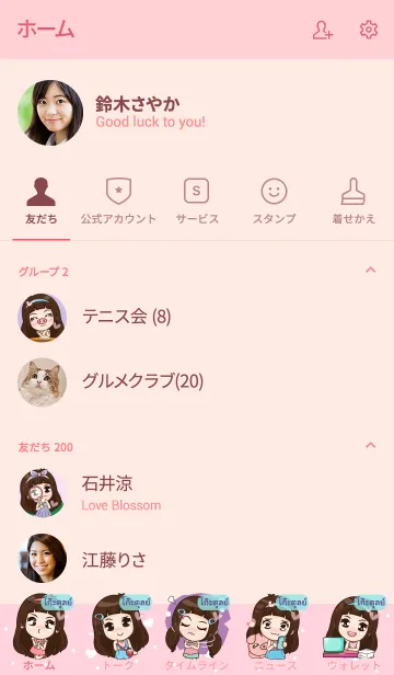 [LINE着せ替え] GOTUL my prince V04の画像2