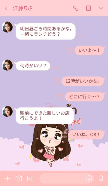 [LINE着せ替え] GOTUL my prince V04の画像4