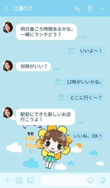 [LINE着せ替え] PUSIT melon goofy girl_V01の画像4