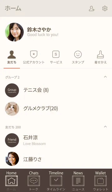 [LINE着せ替え] Super Basic Chocolate Brownの画像2