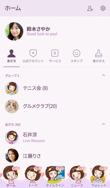 [LINE着せ替え] NONGMU gamsai little girl V.03の画像2