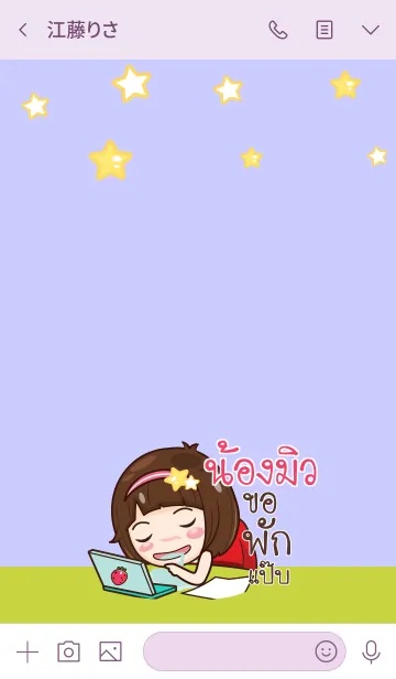 [LINE着せ替え] NONGMU gamsai little girl V.03の画像3