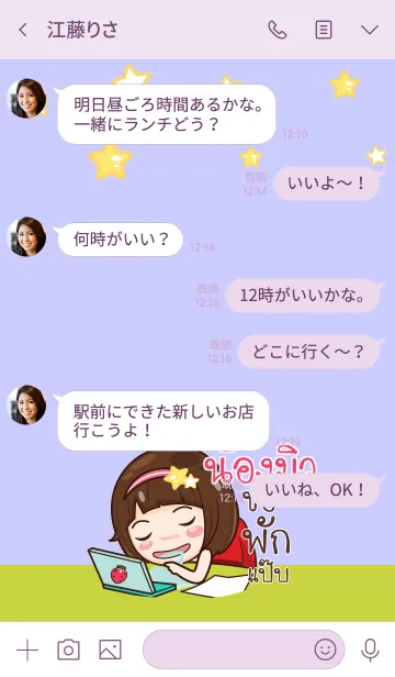 [LINE着せ替え] NONGMU gamsai little girl V.03の画像4