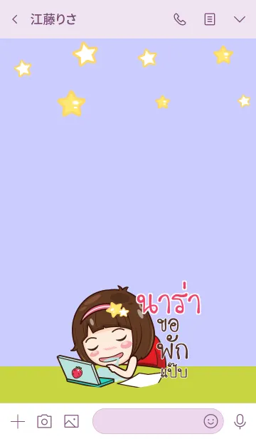 [LINE着せ替え] NRA gamsai little girl V.03の画像3