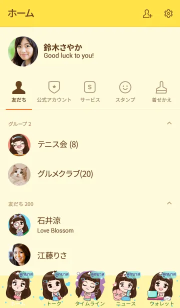 [LINE着せ替え] LOOKBAST my prince V12の画像2