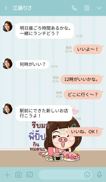 [LINE着せ替え] PIPUP my prince V10の画像4