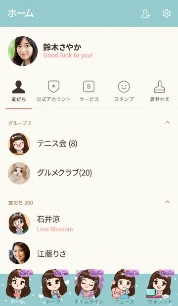 [LINE着せ替え] BUNDIT my prince V10の画像2