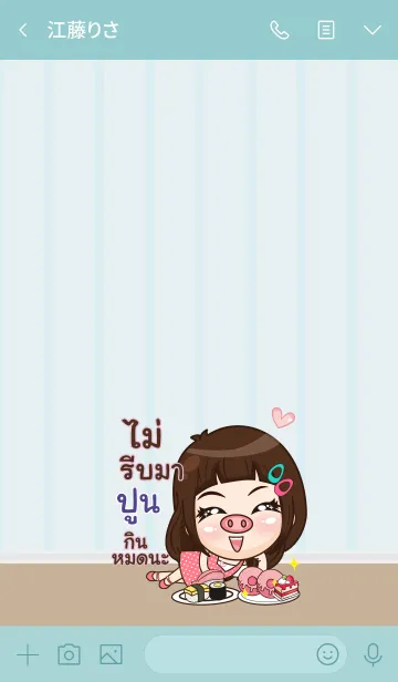 [LINE着せ替え] PUNE my prince V10の画像3