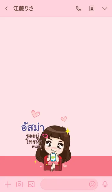 [LINE着せ替え] USMA my prince V09の画像3