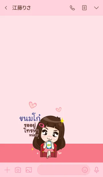 [LINE着せ替え] KNOMKO my prince V09の画像3