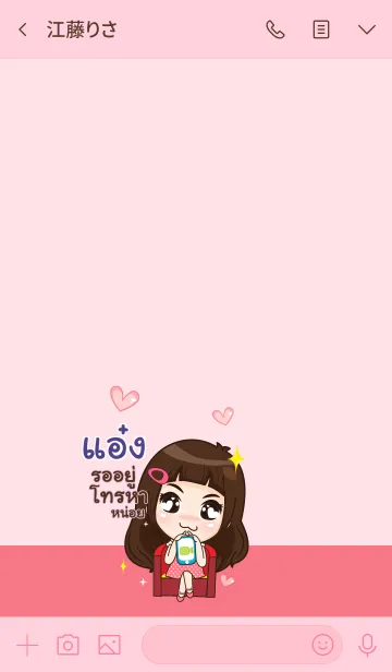 [LINE着せ替え] ANG my prince V09の画像3