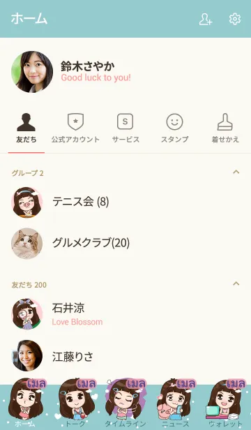 [LINE着せ替え] MAIL2 my prince V08の画像2