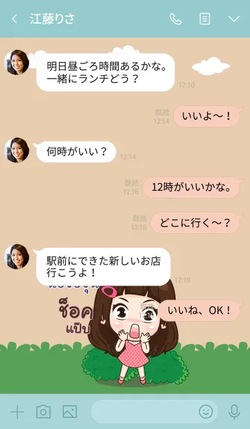 [LINE着せ替え] NONGAGUN my prince V08の画像4