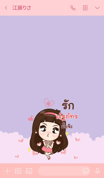 [LINE着せ替え] NUTPUT2 my prince V04の画像3